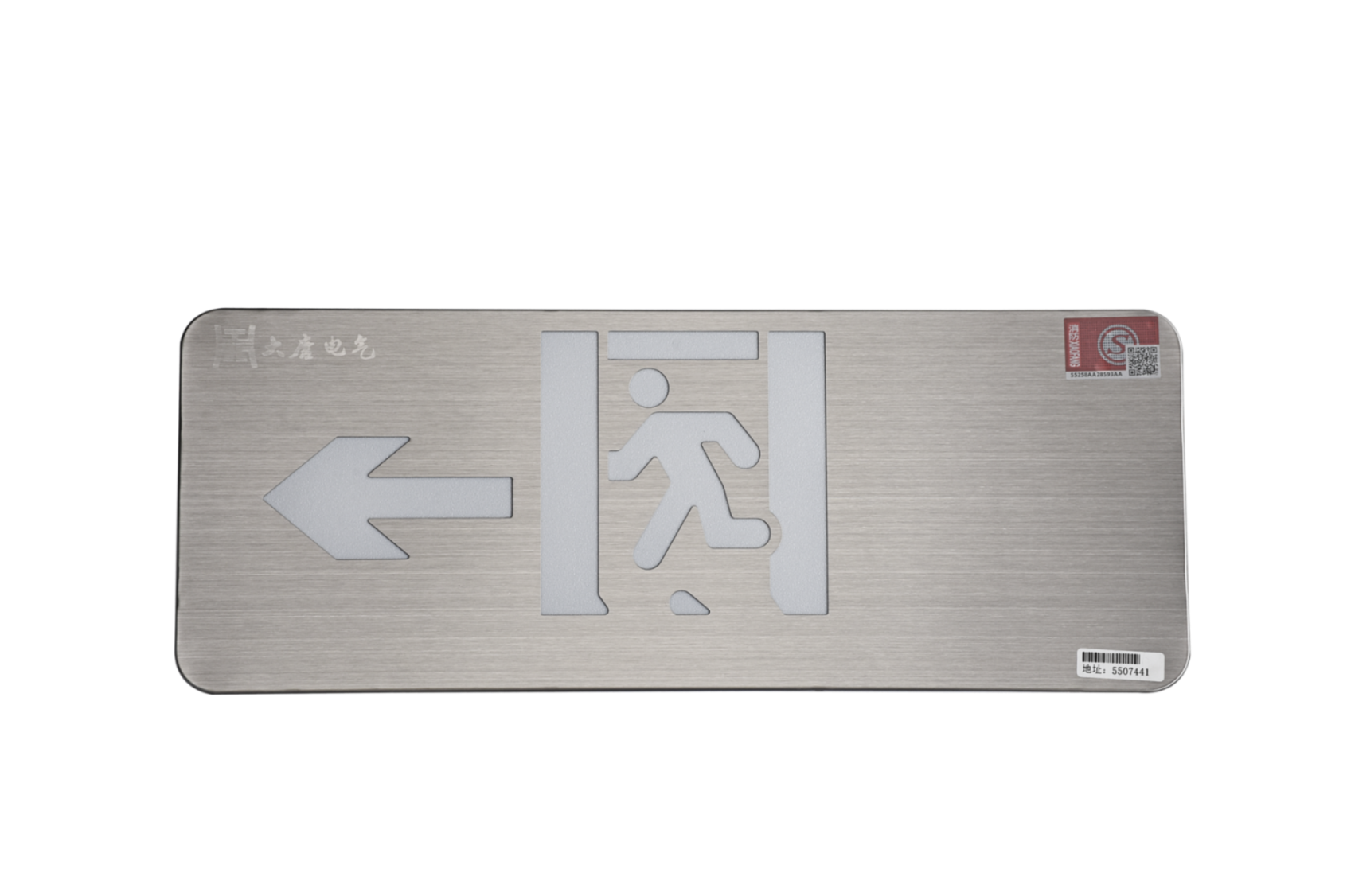 A型消防應急標志燈具（左向標志燈）DSC_2657、DSC_2764、DSC_2804