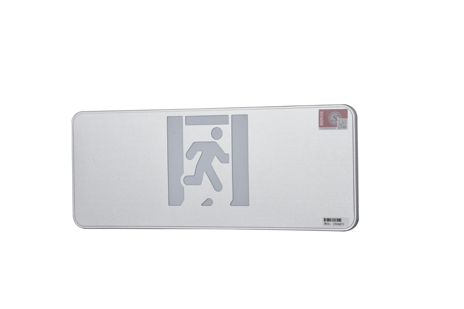 A型消防應(yīng)急標(biāo)志燈具（大型標(biāo)志燈）DSC_2640、DSC_2776